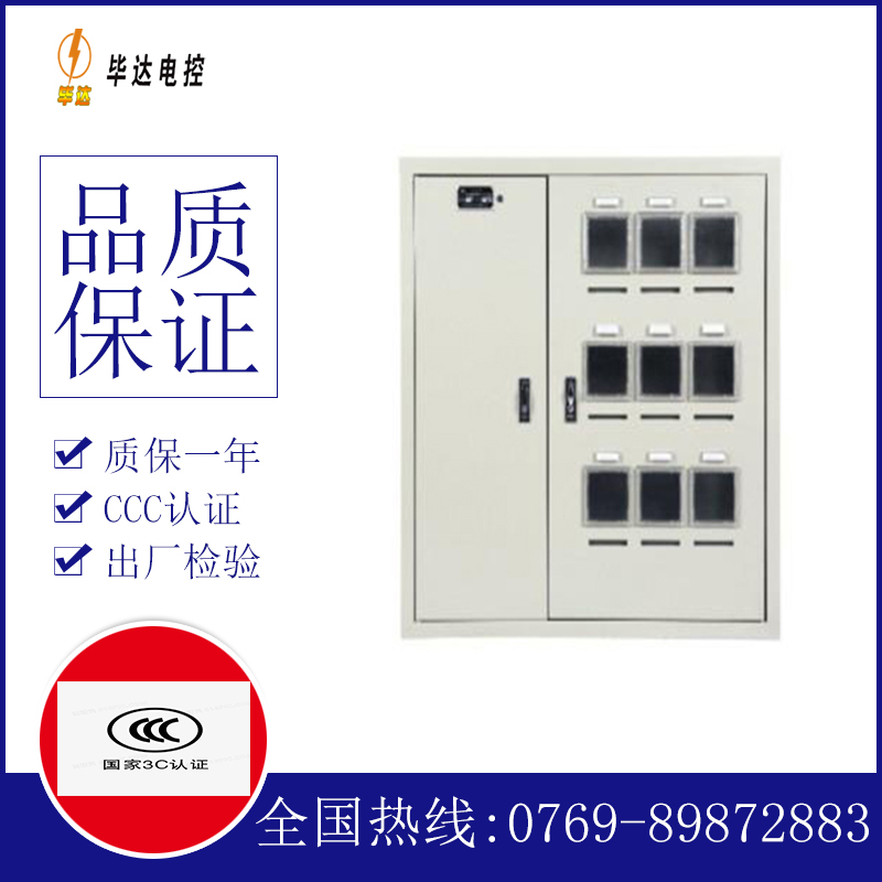明溪电表箱
