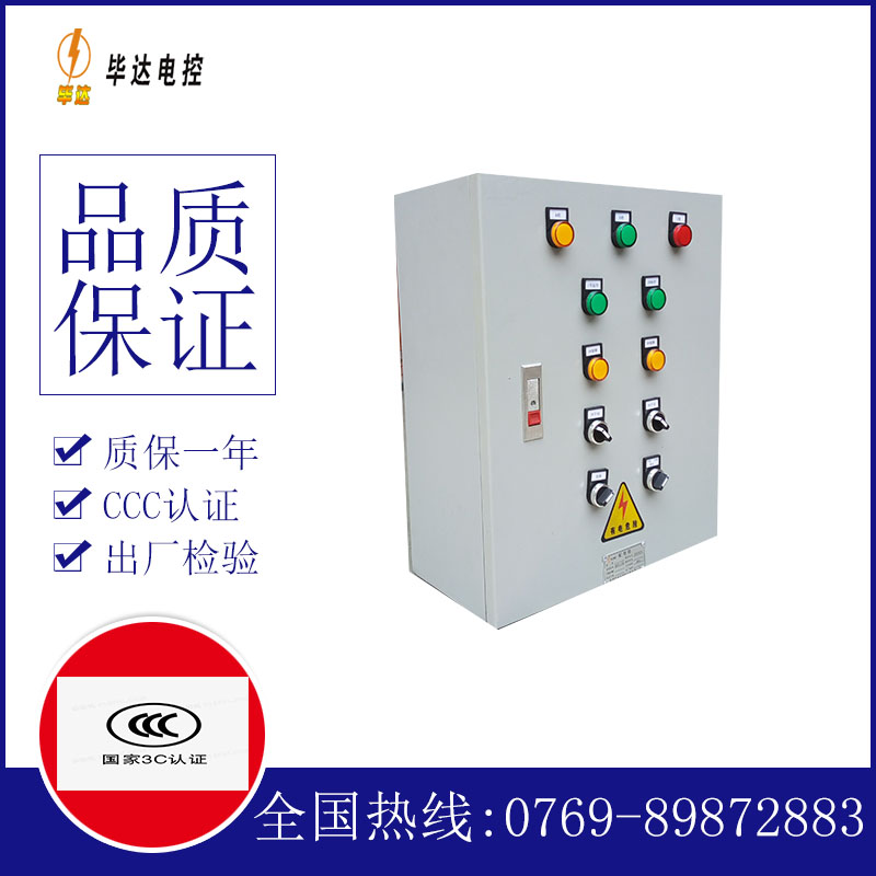 明溪一用一备控制箱