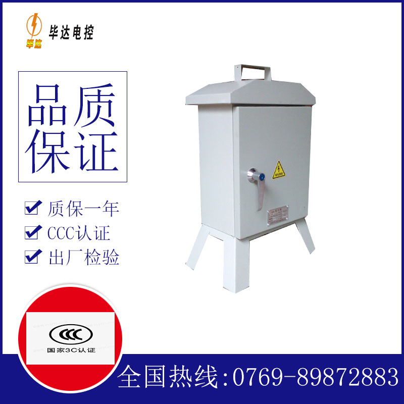 明溪临时配电箱